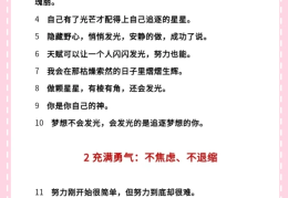 目标完成激励人心的句子怎么写(完成目标励志语)