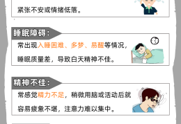 神经衰弱怎么治疗效果最佳呢(神经衰弱怎么办怎么治疗)