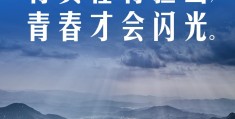 立足平凡岗位,绽放青春色彩(立足平凡岗位,绽放青春色彩护士)