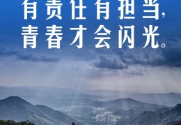 立足平凡岗位,绽放青春色彩(立足平凡岗位,绽放青春色彩护士)