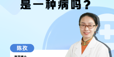 后天刺激的精神病会遗传下一代吗视频(后天引发的精神病会不会遗传)