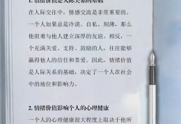 价值观重不重要(价值观一定是好的吗)