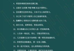 励志的句子经典语句(励志的句子经典语句图片)