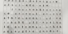 信念作文500字记叙文怎么写(信念的记叙文800字)