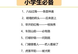 没有目标的歇后语(没有目标的歇后语有哪些)