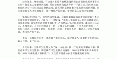 初心不变的文章(初心不变的文章素材)