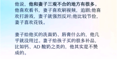 夫妻三观不合的表现具体在哪里出现(夫妻三观不合有多可怕)