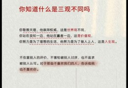 三观指哪三观(三观指哪三观最简单的解释)