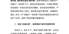 履行使命责任与担当心得体会(履行使命责任与担当心得体会800字)