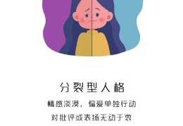 多重人格的人是怎么样的(多重人格是怎样的感受)