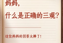 看人三观问什么问题(看人三观问什么问题呢)