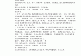 护理目标管理的性质包括哪些(护理管理学目标管理的基本原则)