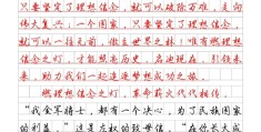 信念具有支撑性,体现在什么(信念有没有支撑性)