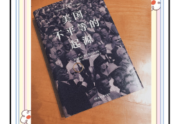 美国价值观起源(美国价值观的起源)