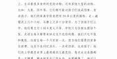 翻山涉水上学路中国篇完整版(翻山涉水上学路中国篇完整版百度网盘)