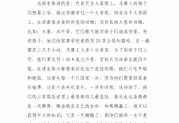 翻山涉水上学路中国篇完整版(翻山涉水上学路中国篇完整版百度网盘)