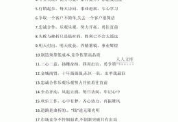 给销售团队打气激励的句子(给销售团队打气激励的句子怎么写)