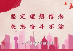 坚定的信念是实现理想的根本途径(坚定的信念是实现理想的根本途径是否正确)