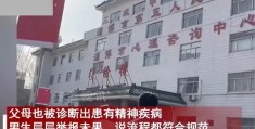 山东精神病医院排名前十(山东精神病医院排名前十名有哪些医院)