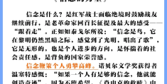 信念具有的特征(信念具有哪三个特征)