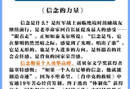信念是一种强大的精神力量吗(信念是一种强大的内在的精神寄托)