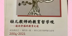 教育哲学观点(教育哲学观点总结)