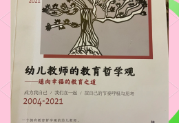 教育哲学观点(教育哲学观点总结)