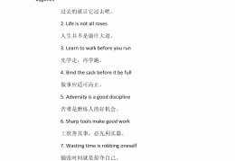 励志英语超短句(励志英语超短句子)