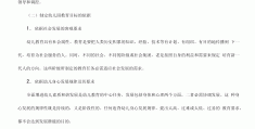 什么是能力目标幼儿园(幼儿园能力目标常用词)