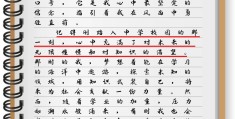 致敬初心作文(致敬初心作文八百字)
