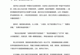 理想信念为话题的作文800字议论文(理想信念作文800字议论文高考)