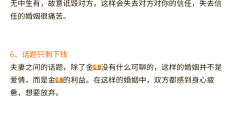夫妻缘尽的征兆(家散之前必有预兆)