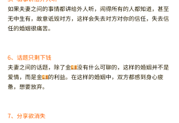 夫妻缘尽的征兆(家散之前必有预兆)