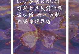 早安销售短句大全(早安暖心话短句销售)