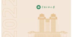 秉承初心的拼音是什么(秉承初心继往开来的意思)