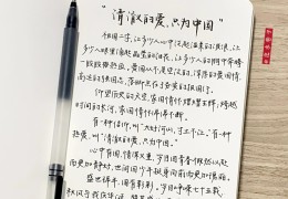 爱是一种信仰的文案(爱是一种信仰怎么理解)