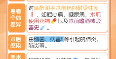 创伤后精神异常(外伤后引起的精神障碍)