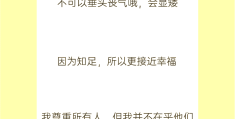 很暖很治愈的短句十字以内(10字治愈系短句)