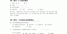大学生价值观取向调查问卷(大学生价值观取向调查问卷题目)