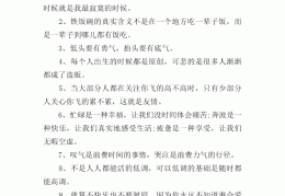 名言名句大全人生哲理(名言名句大全人生哲理与感悟)