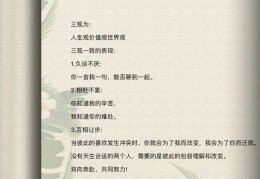 价值三观是什么意思啊英语(价值三观是什么意思啊英语怎么说)