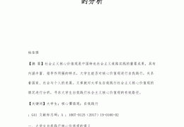 自我价值观描述(自我价值观有哪些方面)