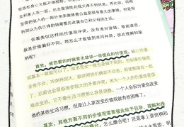 谈恋爱价值观(谈恋爱价值观怎么写)