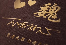 初心好看的符号(初心好看的符号有哪些)
