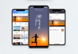 初心未负什么意思(初心未许)