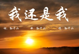 爱你初心不变什么意思(初心不变爱你如初的意思)