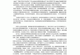 价值观英语翻译简短一点(价值观念英语)