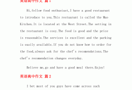 形成价值观英语作文高中生(价值观的英语句子)