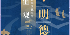 传统的价值观念应该活跃起来吗(传统的价值观念应该活跃起来吗英语)
