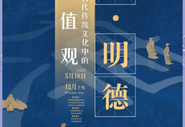 传统的价值观念应该活跃起来吗(传统的价值观念应该活跃起来吗英语)